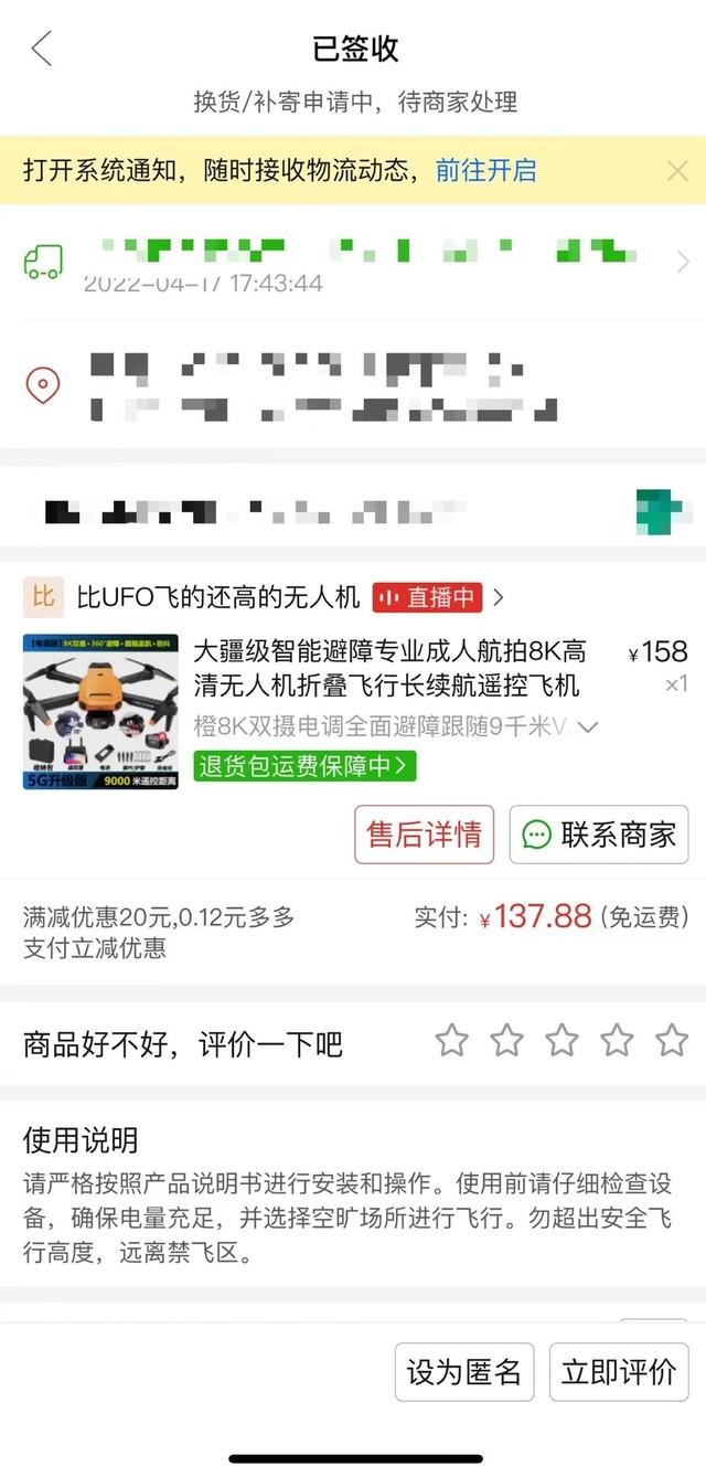 居然還送了VR頭顯 我在拼多多上花150買了臺無人機-1979