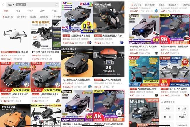 居然還送了VR頭顯 我在拼多多上花150買了臺無人機-4058