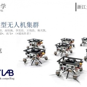 我國微型無人機技術再提高，密集竹林飛行，百萬軍中取上將首級