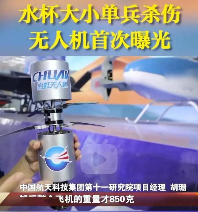 我國微型無人機技術再提高，密集竹林飛行，百萬軍中取上將首級-4155