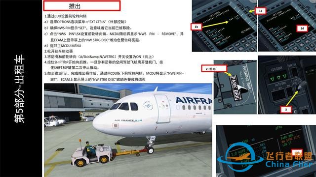 FSX FS 空客320 中文指南 4.2完成飛行前和推出-7902