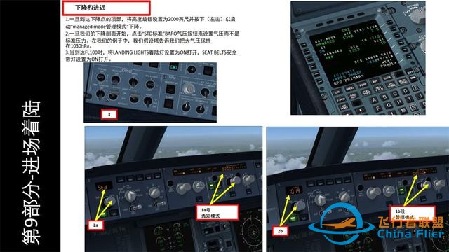 FSX Labs 空客320 中文指南 9.1計劃下降和進近-4392