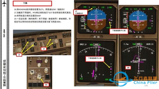 XP11 FF 波音757 中文指南 8.3下降標準程序-8762