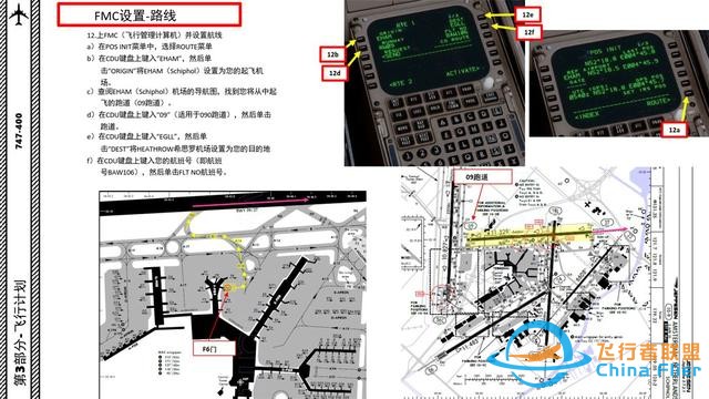 P3D PMDG 波音747客機 中文指南 3.4設置航線-7216