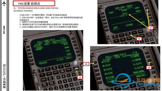 P3D PMDG 波音747客機 中文指南 3.5設置航路點輔助駕駛無壓力-6403