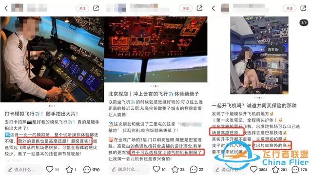 花288元坐進(jìn)價(jià)值110萬的機(jī)艙，假裝在迪拜2500英尺上空當(dāng)機(jī)長-7514