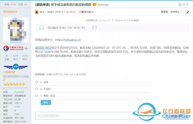 花288元坐進(jìn)價(jià)值110萬的機(jī)艙，假裝在迪拜2500英尺上空當(dāng)機(jī)長-5627