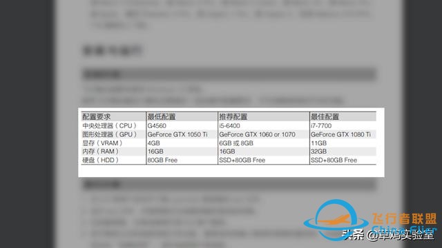 新手怕炸機？手把手教你大疆無人機模擬器-7821