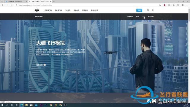 新手怕炸機？手把手教你大疆無人機模擬器-217
