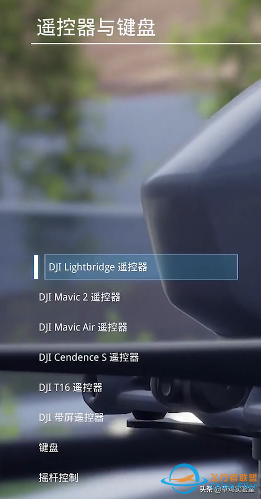 新手怕炸機？手把手教你大疆無人機模擬器-4322