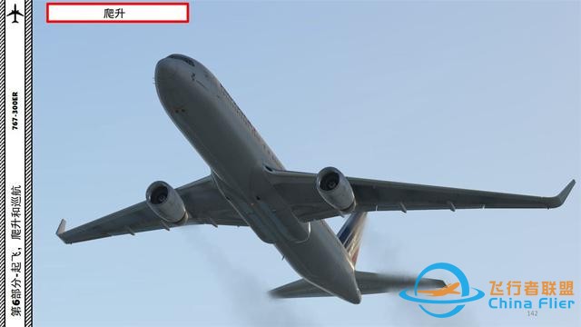 XP11 FF 波音767客機 6.3繼續爬升-5995