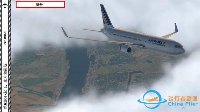 XP11 FF 波音767客機 6.3繼續爬升-1975