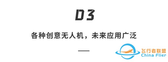 國內首創兩棲無人機！上天入水一秒切換，還有神奇「仿生」配件-710