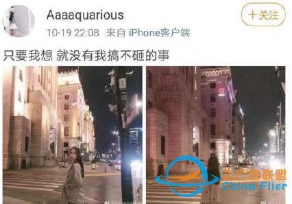 網紅進飛行客機艙事件始末最終結果消息 網紅進飛行客機艙具體情況-7577