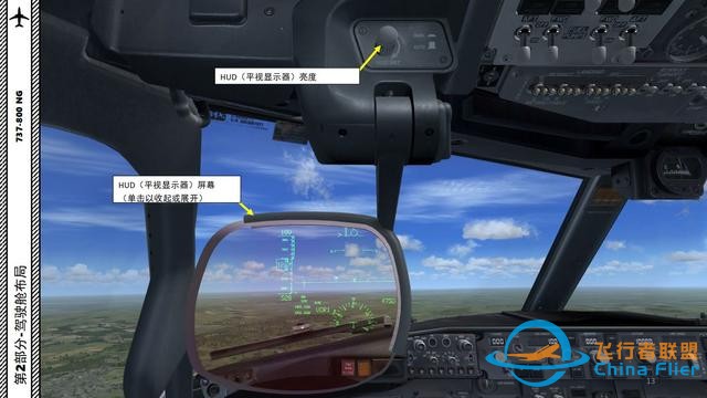 FSX 中文指南 波音737 2.3飛行儀表-7832