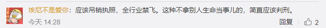 你開心了，我們如何放心？-3874