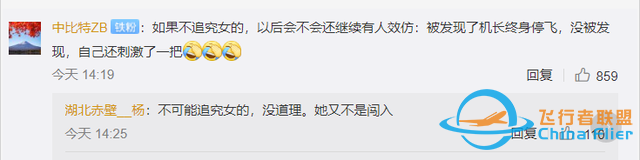 你開心了，我們如何放心？-7639