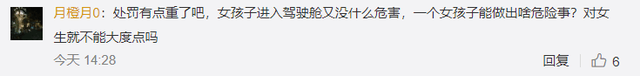 你開心了，我們如何放心？-7762
