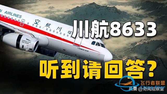 萬米高空風擋破裂，機長力挽狂瀾，《中國機長》背后的真實故事-1008