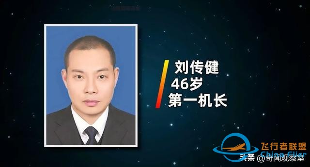 萬米高空風擋破裂，機長力挽狂瀾，《中國機長》背后的真實故事-3317