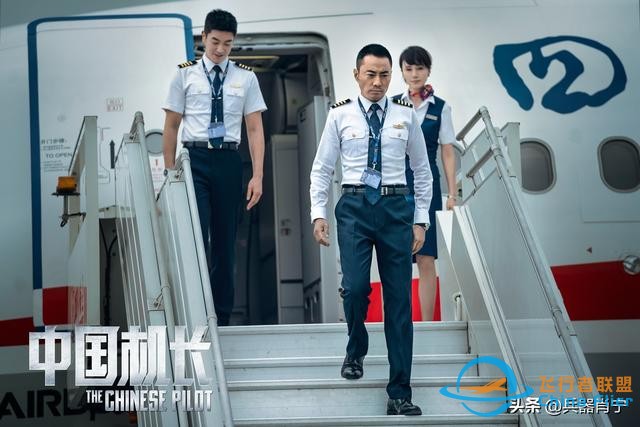 《中國機長》里不光有英雄機組，還有一個隱藏的“飛行安保天團”-7741