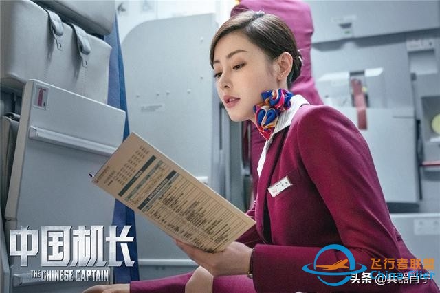 《中國機長》里不光有英雄機組，還有一個隱藏的“飛行安保天團”-1878