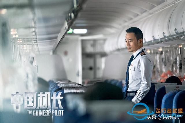 《中國機長》里不光有英雄機組，還有一個隱藏的“飛行安保天團”-2012