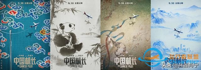 《中國機長》里不光有英雄機組，還有一個隱藏的“飛行安保天團”-8695