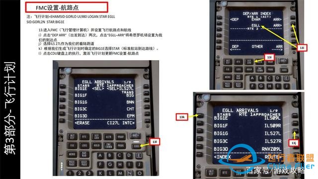 會玩就會開飛機P3D PMDG Boeing波音777 3.3設置路線 按計劃飛行-5426