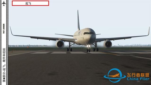 XP11 FF 波音767-300ER 6.1起飛的標準程序-1240