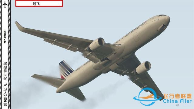 XP11 FF 波音767-300ER 6.1起飛的標準程序-53