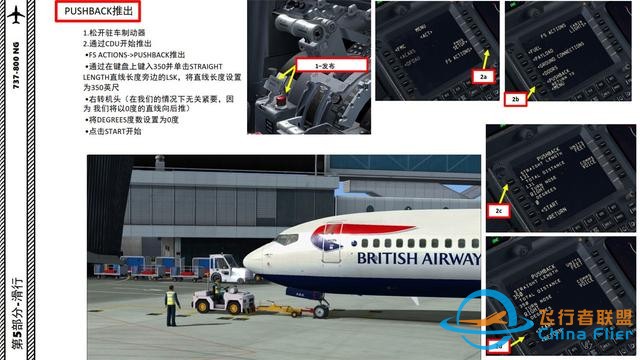 FSX 中文指南 波音737 5滑行就像開車-1862