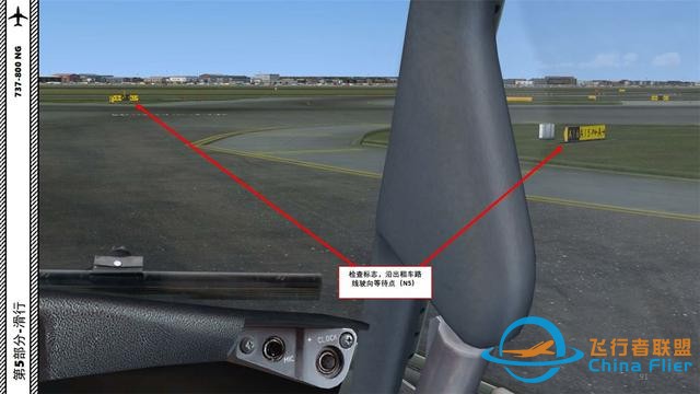 FSX 中文指南 波音737 5滑行就像開車-9304