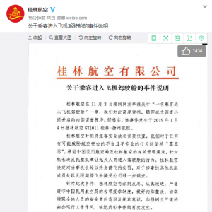 女網(wǎng)紅進(jìn)客機(jī)駕駛艙曬合影，民航飛行員：就是在飛行中拍攝的