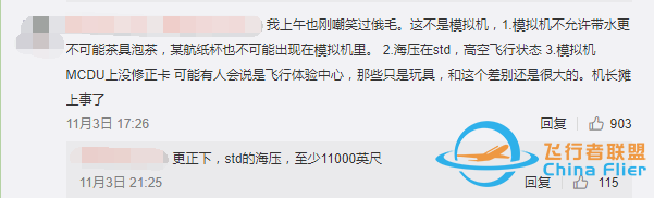 女網(wǎng)紅進(jìn)客機(jī)駕駛艙曬合影，民航飛行員：就是在飛行中拍攝的-8186