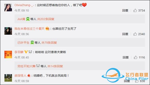 川航備降親歷者：飛機瞬間下降第一反應抱緊女朋友 擔心“粉身碎骨”-1022