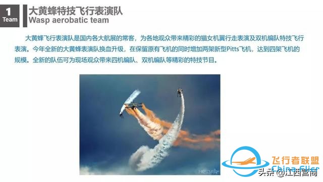 剛剛！瑤湖機場傳出猛照-4336