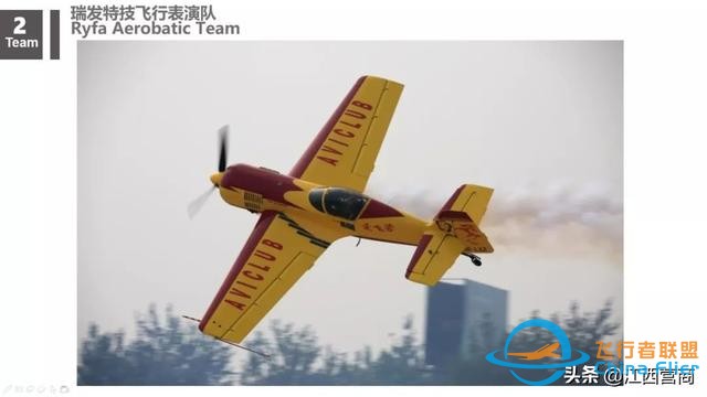 剛剛！瑤湖機場傳出猛照-1895
