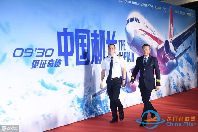 《中國機長》票房25億，全片30個精心設計的細節，你看懂了幾個？-8198