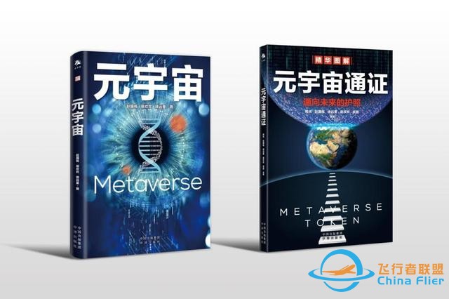 元宇宙將如何改變世界？《元宇宙》作者趙國棟：將與不同產業、文化高度融合-1059
