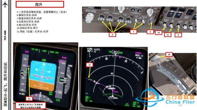 宅家玩游戲 P3D 波音747客機 6.2爬升體驗直上云霄的快感-8583
