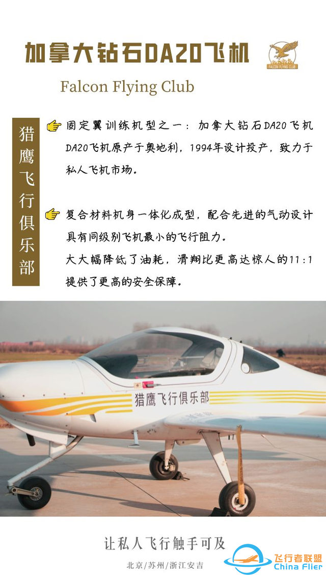 獵鷹飛行俱樂部科普，通用航空航電，首屈一指的“佳明系統”-3840