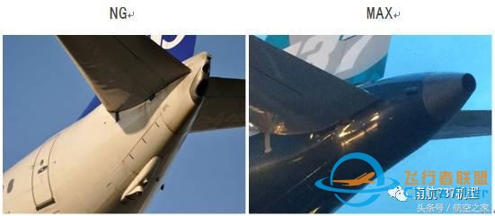 飛行員談B737MAX-8與B737NG差異（設備篇）-8543