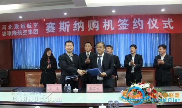助力飛培市場 德事隆在華獲多宗賽斯納172訂單-541