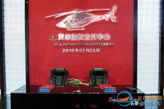 華彬航空與貝爾直升機精誠合作助力中國通用航空產業發展-8341