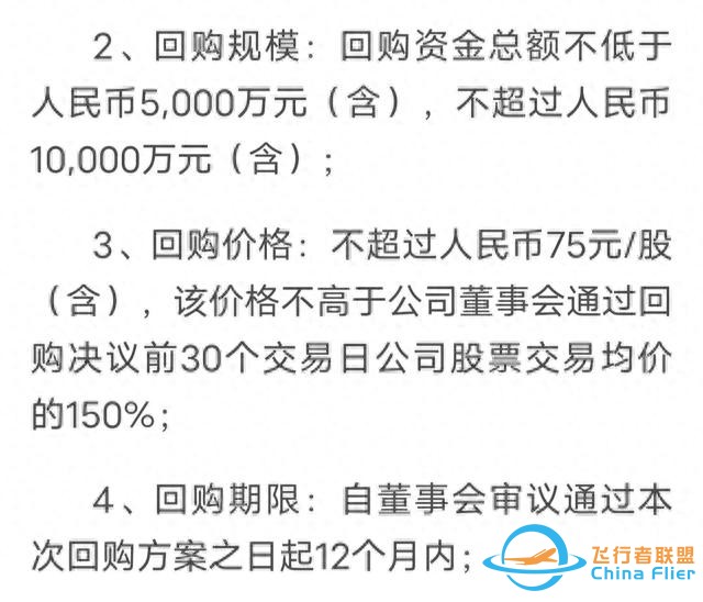 太空旅游要來了（附部分航空轉債）-3587