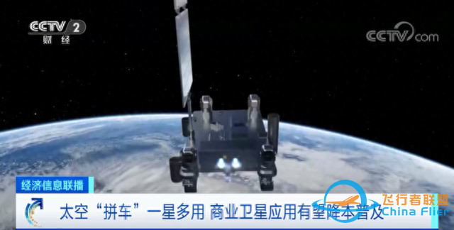衛(wèi)星可以網(wǎng)購了，“包郵”上太空！ 神秘買家已拍走！大市場將至？-4727