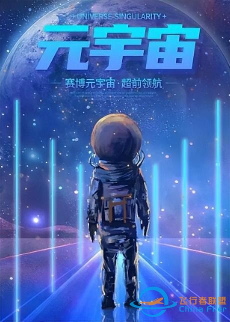 傳統工業企業如何布局元宇宙？-7267