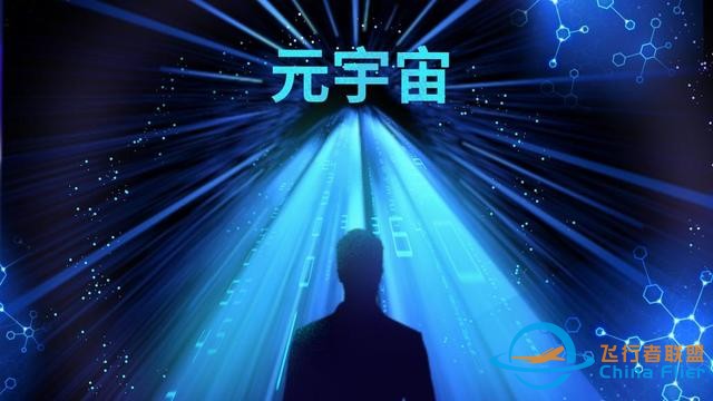 元宇宙三年行動計劃印發：強化人工智能等新技術的集成突破-1829