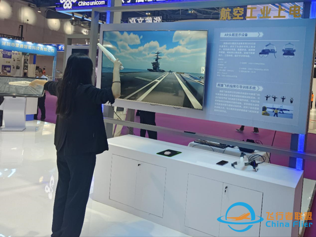 航空工業(yè)亮相2023世界VR產業(yè)大會-3875